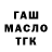 Героин гречка KN NK