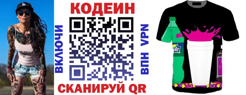 Кодеин Purple Drank  мориарти формула  Лахденпохья 