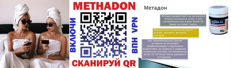 МЕТАДОН methadone Лахденпохья